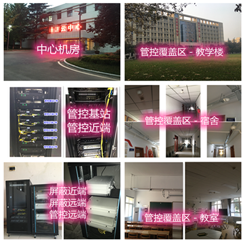  瓜州某军事院校管控案例（数字信令级）