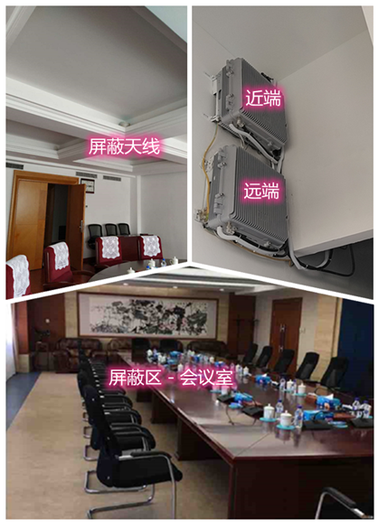  瓜州某机关单位会议室屏蔽案例（数字信令级）